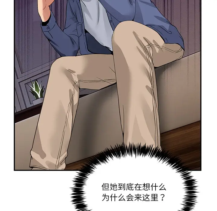 漫画《男人止步》第2话第143张图