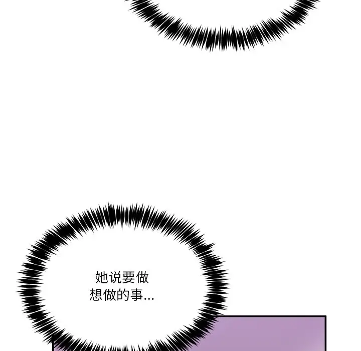 漫画《男人止步》第2话第144张图