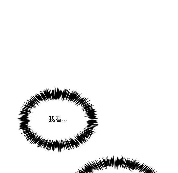 漫画《男人止步》第2话第149张图