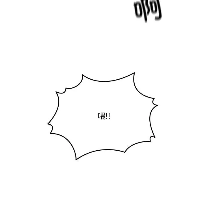 漫画《男人止步》第2话第15张图