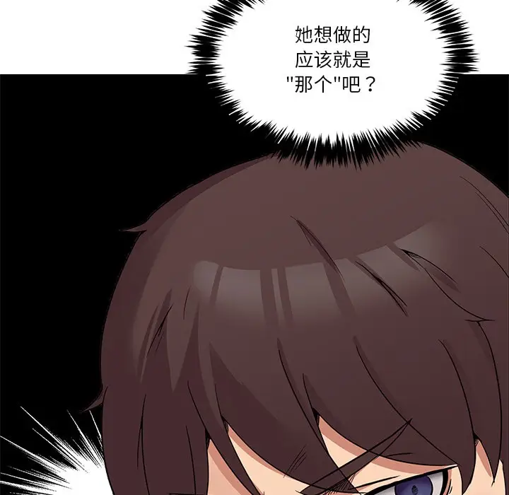 漫画《男人止步》第2话第150张图