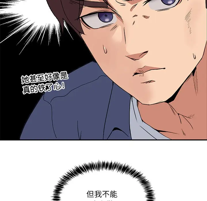 漫画《男人止步》第2话第151张图