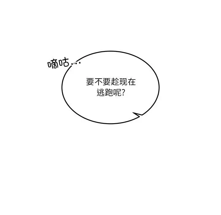 漫画《男人止步》第2话第155张图