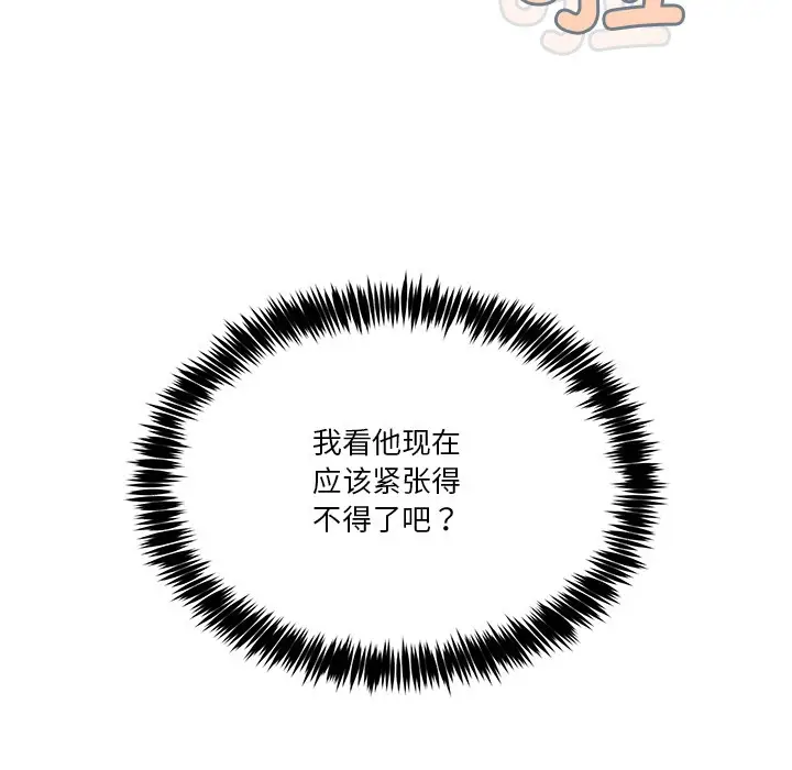 漫画《男人止步》第2话第162张图