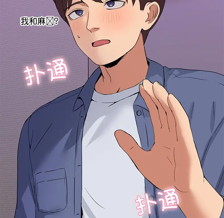 漫画《男人止步》第2话第164张图