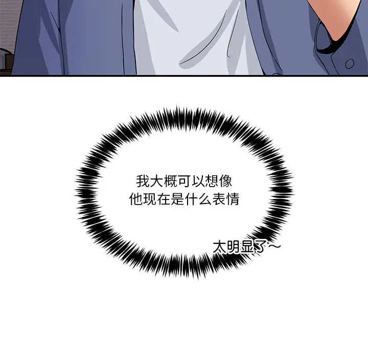 漫画《男人止步》第2话第165张图