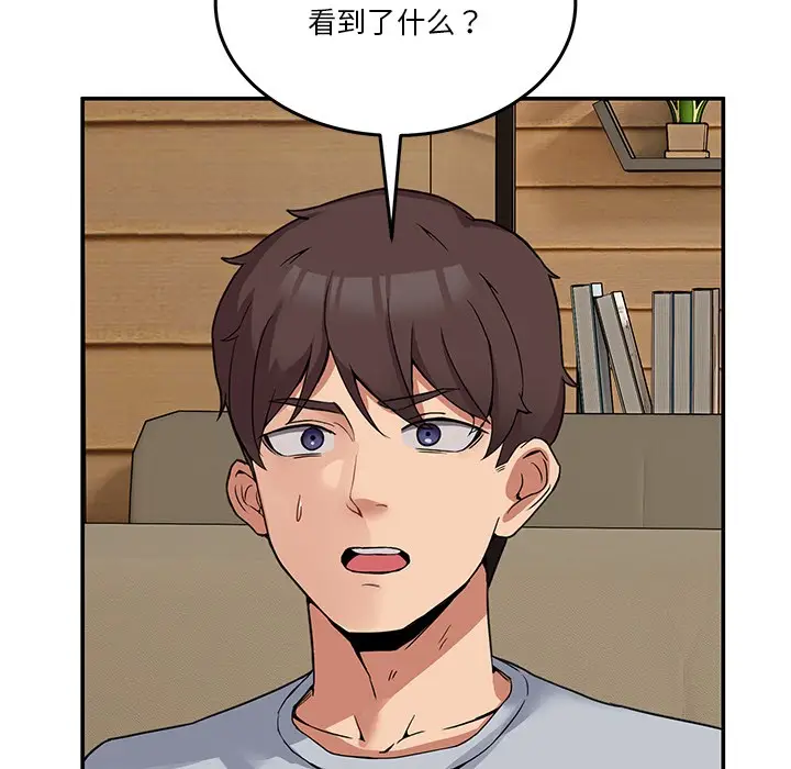 漫画《男人止步》第2话第17张图