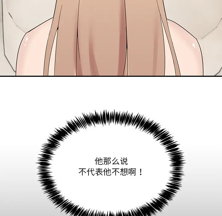 漫画《男人止步》第2话第171张图