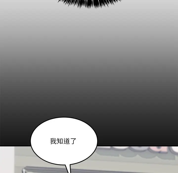 漫画《男人止步》第2话第172张图