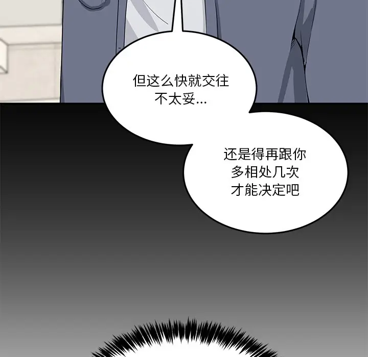 漫画《男人止步》第2话第174张图