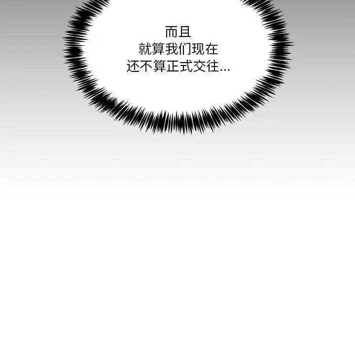 漫画《男人止步》第2话第175张图