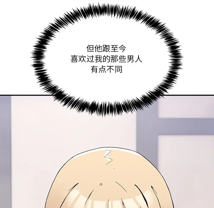 漫画《男人止步》第2话第176张图