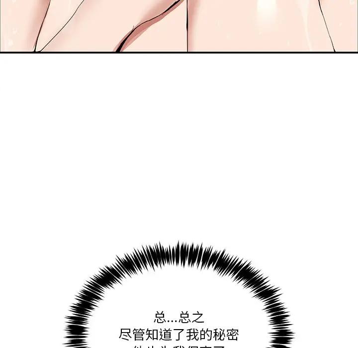 漫画《男人止步》第2话第178张图