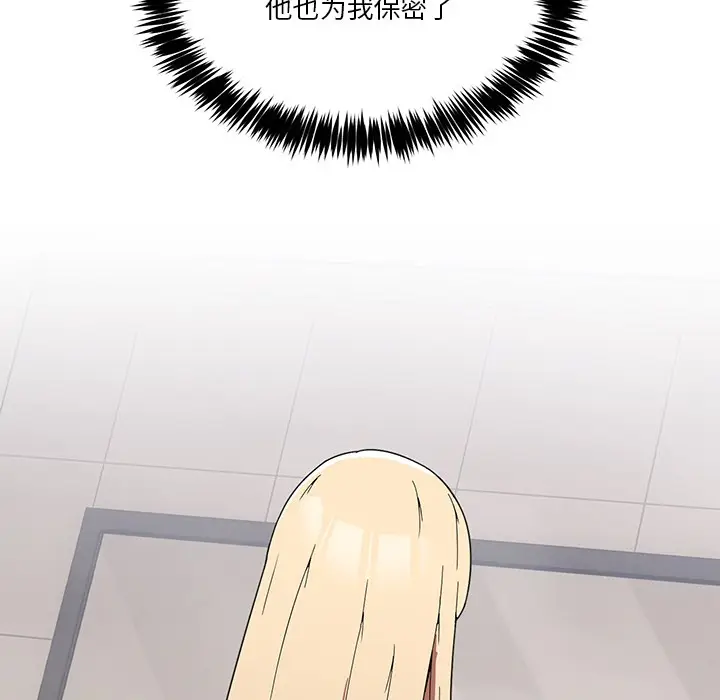 漫画《男人止步》第2话第179张图