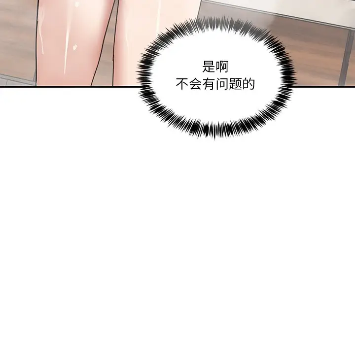 漫画《男人止步》第2话第181张图