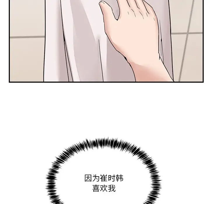 漫画《男人止步》第2话第183张图