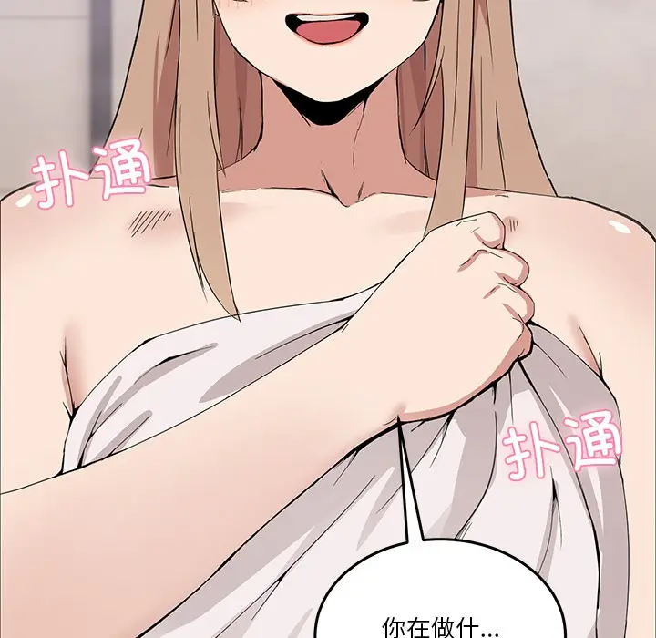 漫画《男人止步》第2话第189张图