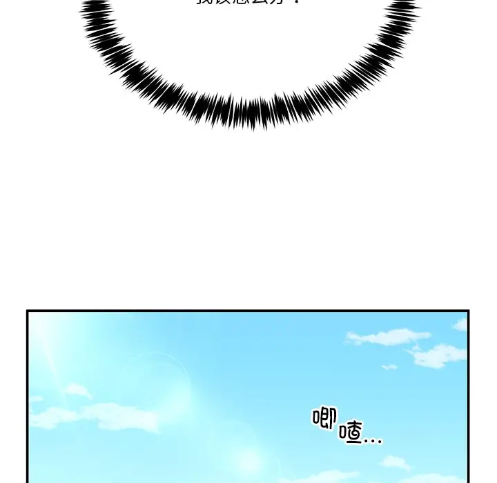 漫画《男人止步》第2话第19张图