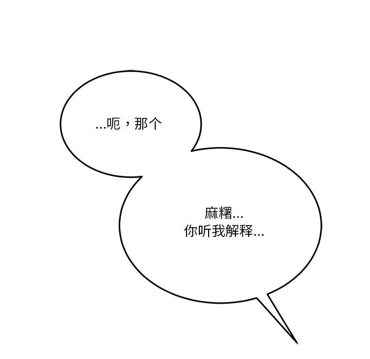 漫画《男人止步》第2话第199张图