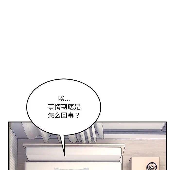 漫画《男人止步》第2话第24张图
