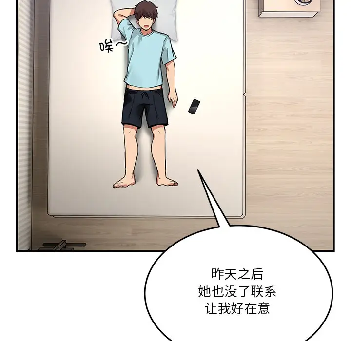 漫画《男人止步》第2话第25张图