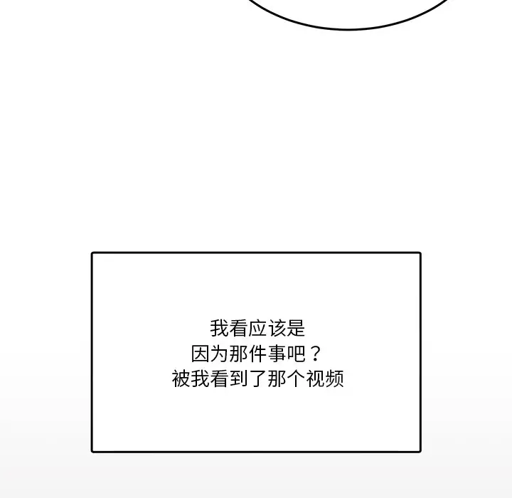 漫画《男人止步》第2话第26张图