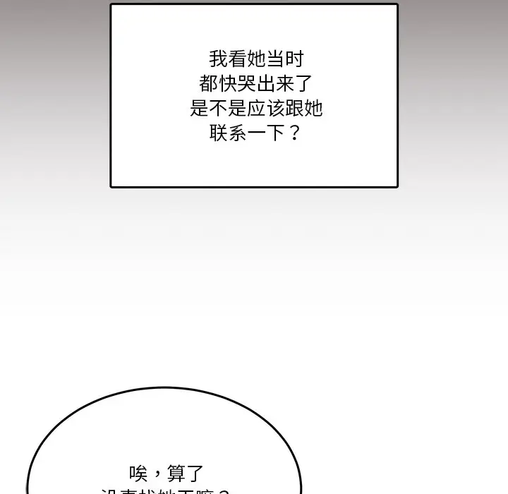 漫画《男人止步》第2话第32张图