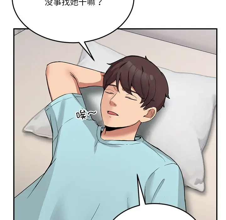 漫画《男人止步》第2话第33张图