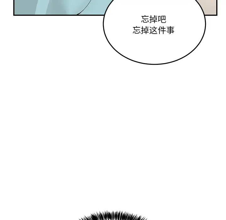 漫画《男人止步》第2话第34张图