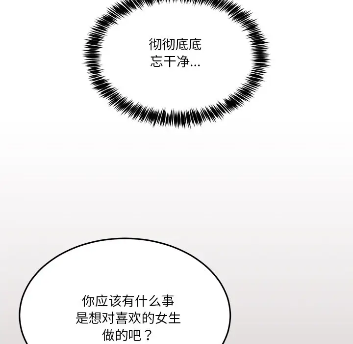 漫画《男人止步》第2话第35张图