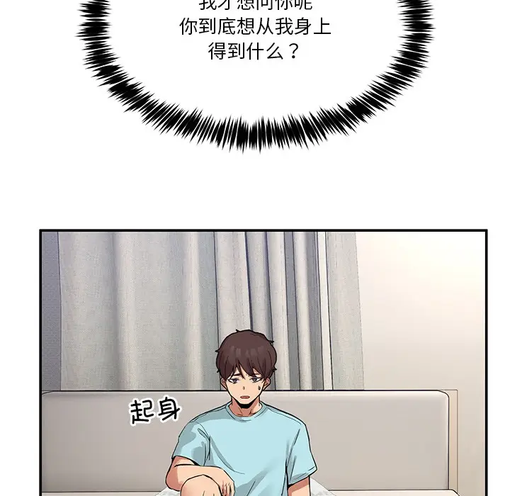漫画《男人止步》第2话第40张图