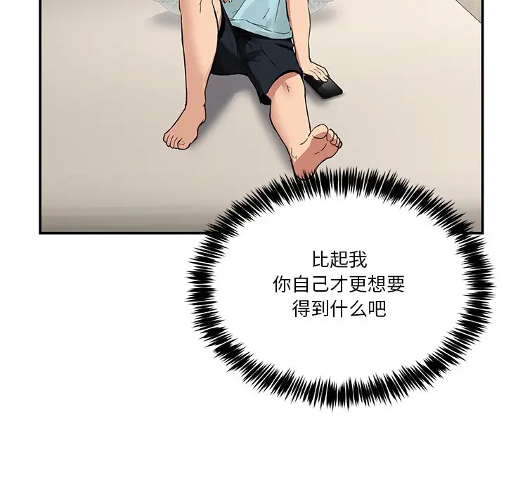 漫画《男人止步》第2话第41张图