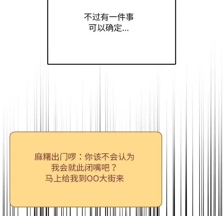 漫画《男人止步》第2话第49张图