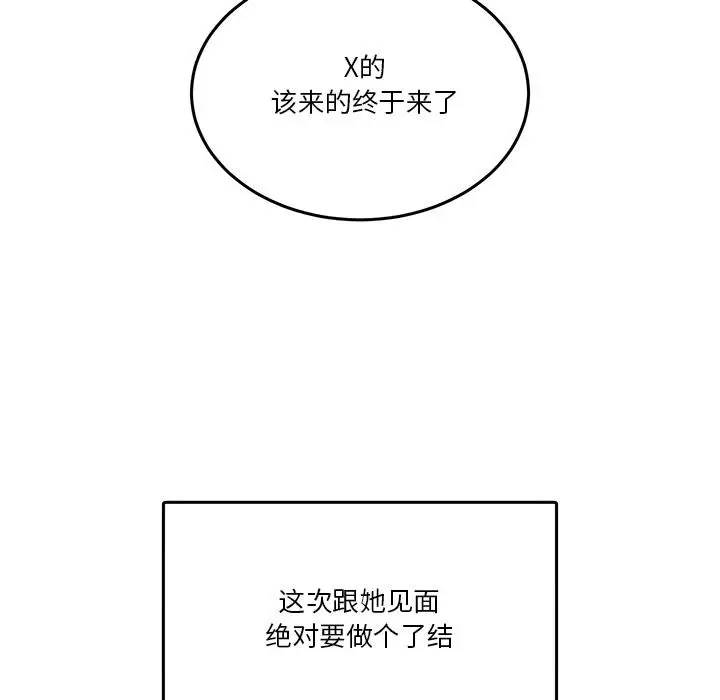 漫画《男人止步》第2话第51张图