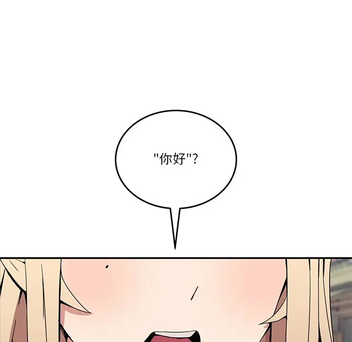 漫画《男人止步》第2话第58张图