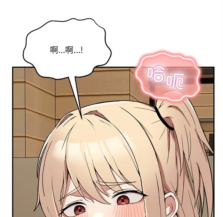 漫画《男人止步》第2话第6张图