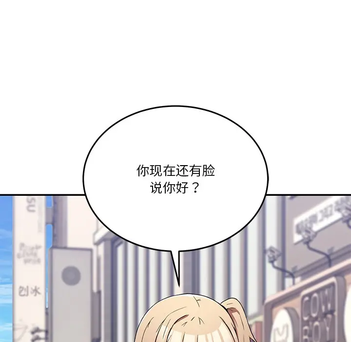 漫画《男人止步》第2话第60张图