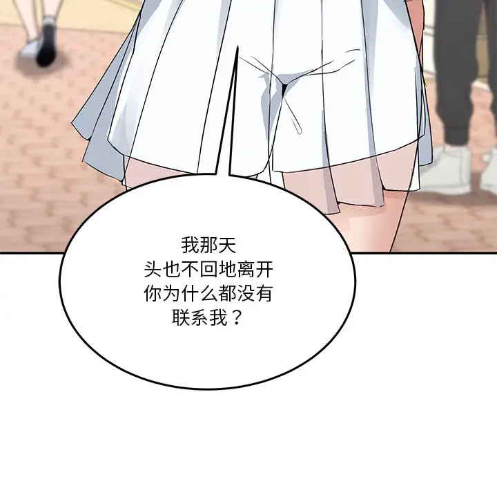 漫画《男人止步》第2话第62张图