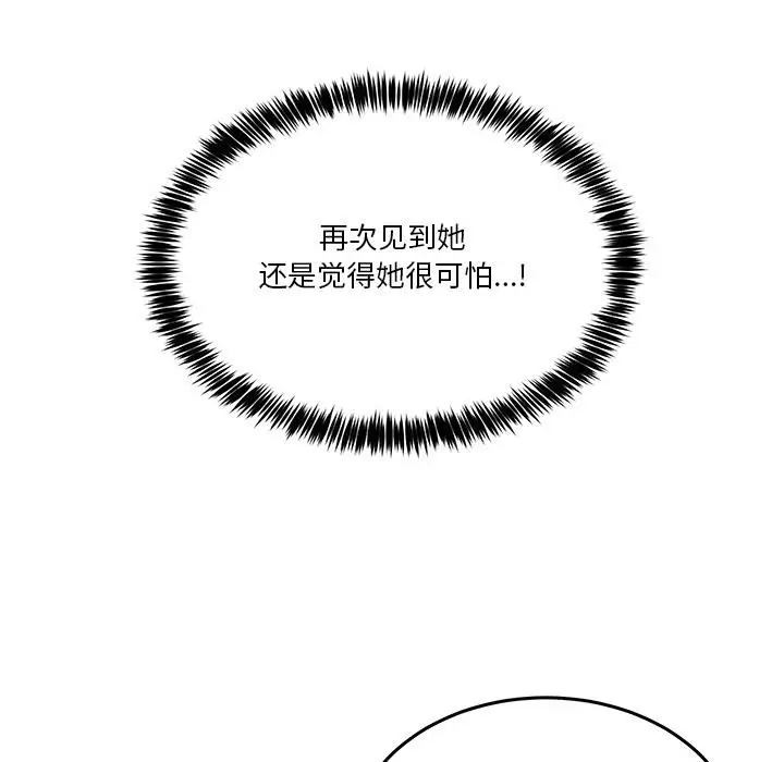 漫画《男人止步》第2话第63张图
