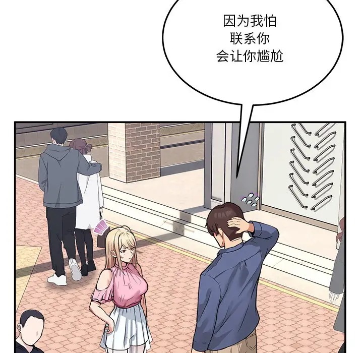 漫画《男人止步》第2话第64张图