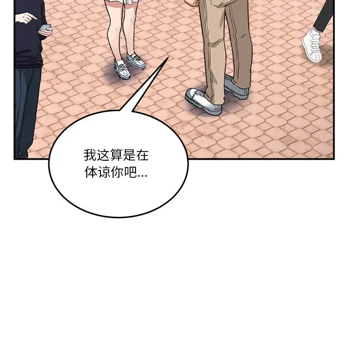 漫画《男人止步》第2话第65张图