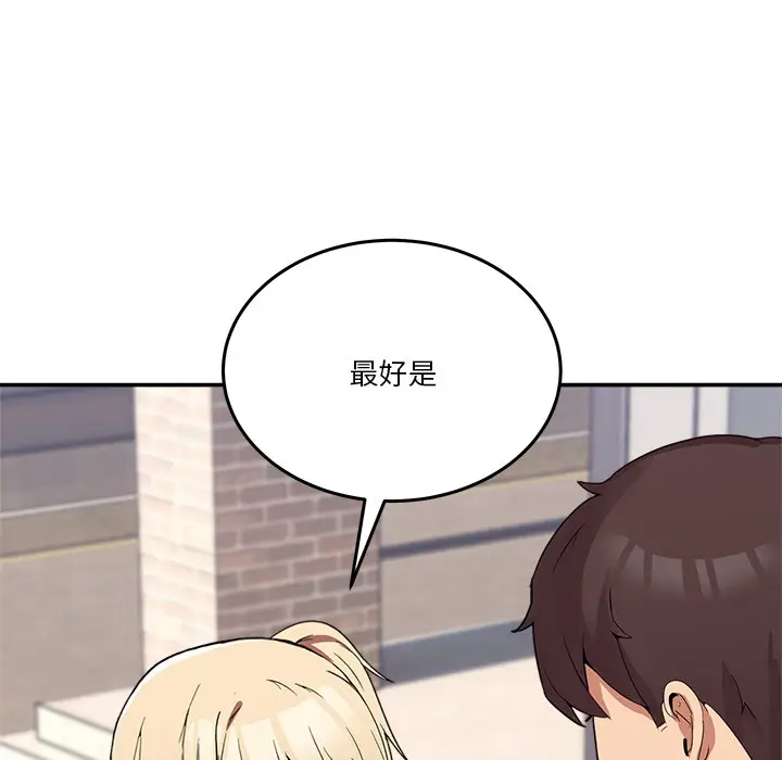 漫画《男人止步》第2话第66张图