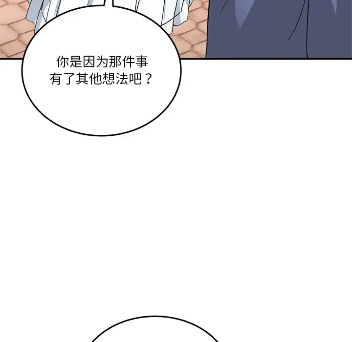 漫画《男人止步》第2话第68张图