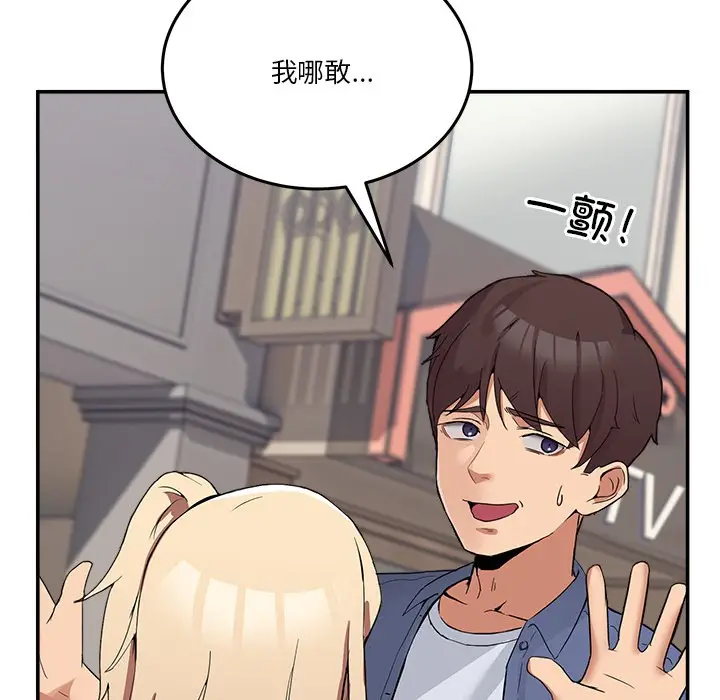 漫画《男人止步》第2话第69张图