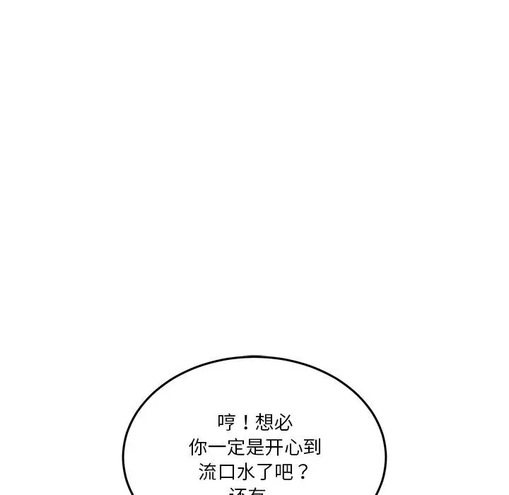 漫画《男人止步》第2话第71张图