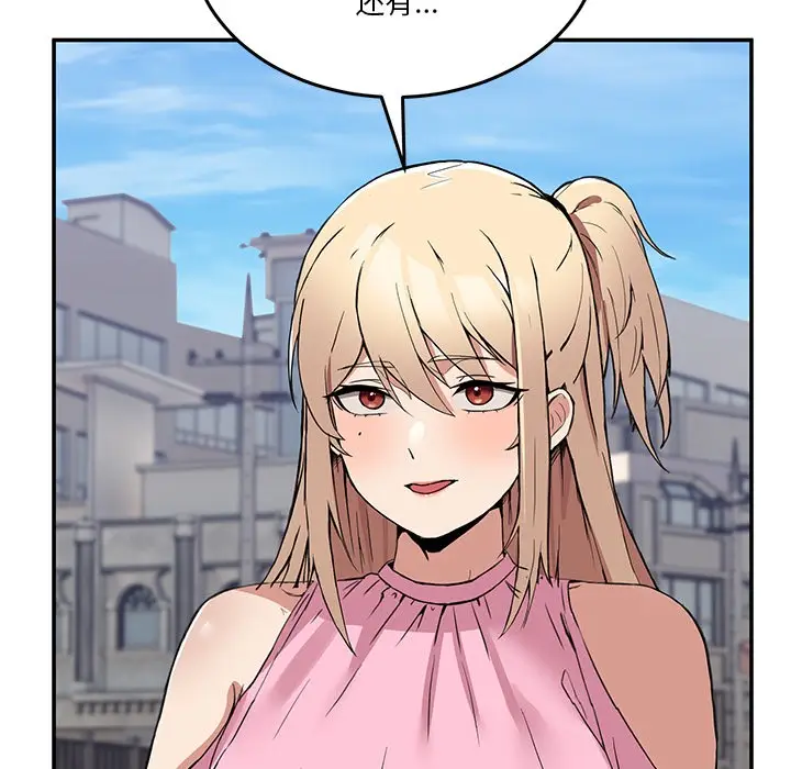 漫画《男人止步》第2话第72张图