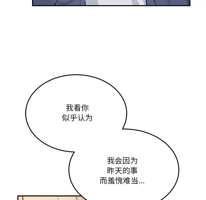 漫画《男人止步》第2话第76张图