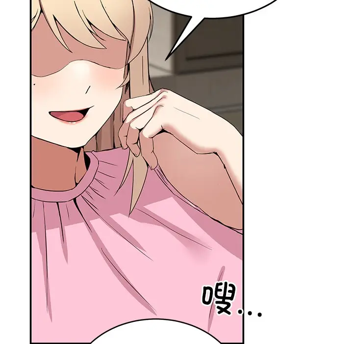 漫画《男人止步》第2话第77张图