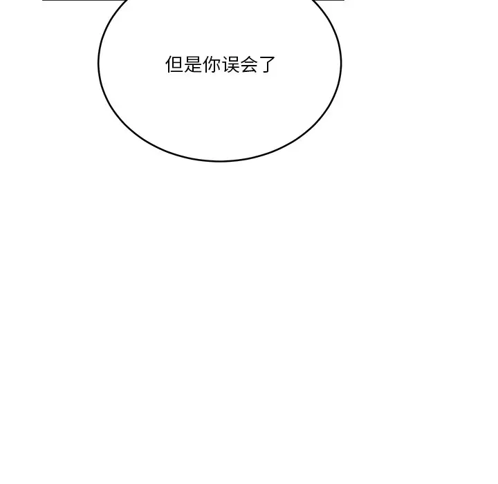 漫画《男人止步》第2话第78张图