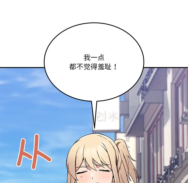 漫画《男人止步》第2话第79张图